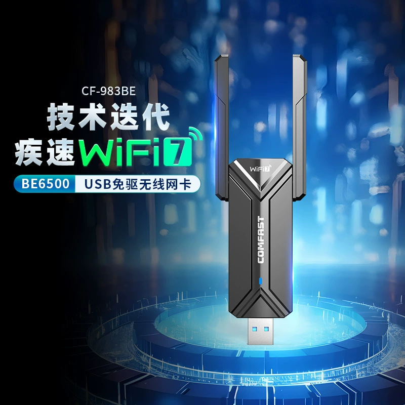 Comfast CF‑983BE гигабитная Wi‑Fi 7 USB беспроводная сетевая карта для игр, бездрайверный настольный приёмник