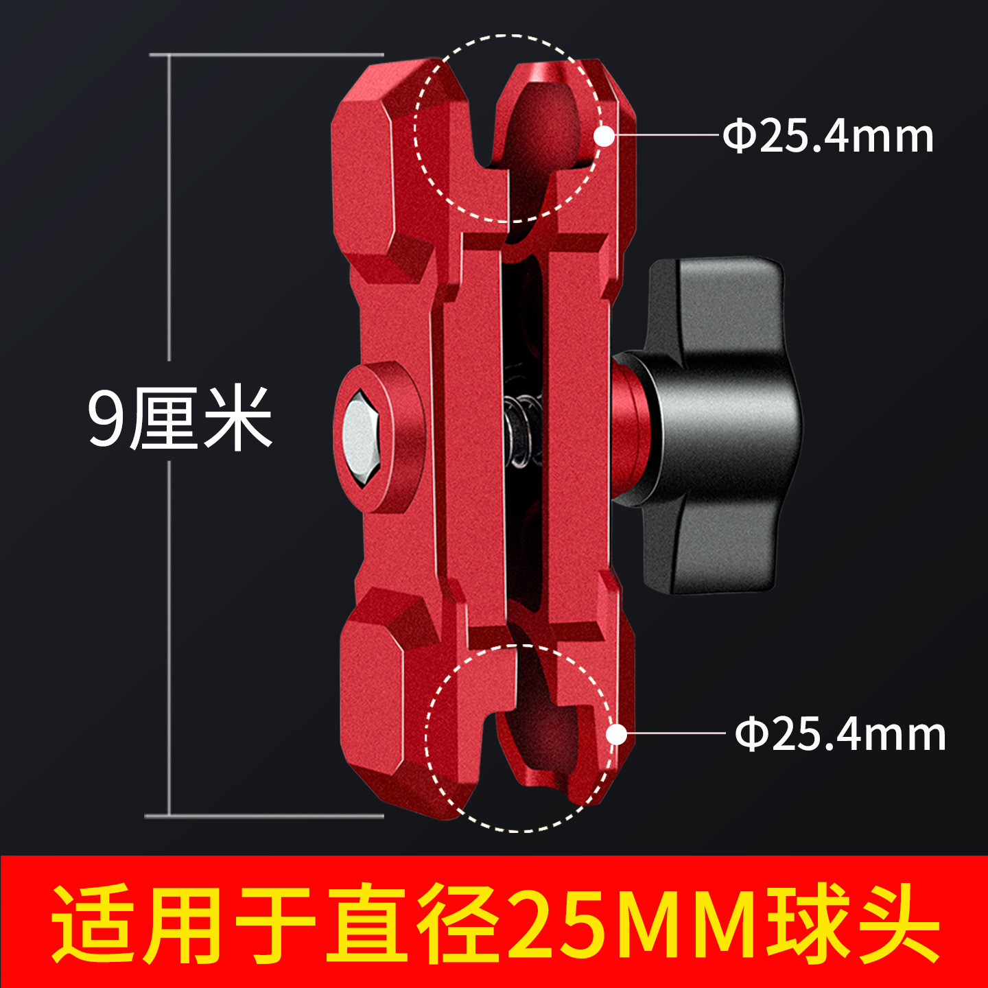 Head Aluminum Alloy – XMEIYA Motosiklet ləvazimatları və aksesuarları - 25mm-ball-head-9cm-connecting-arm-mecha-style-red