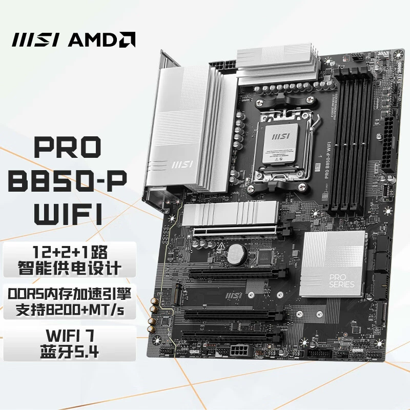 Материнская плата PRO B850-P WIFI для компьютера, поддерживает процессоры AMD 9000/8000/7000