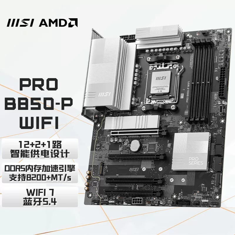 Материнская плата PRO B850-P WIFI для компьютера, поддерживает процессоры AMD 9000/8000/7000