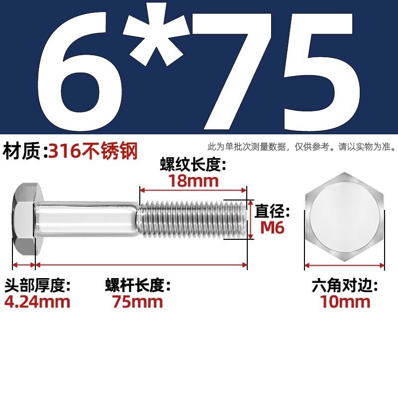 粗杆半牙螺丝316不锈钢外六角螺栓半螺纹半扣螺钉螺杆M6M8M10-M30|undefined
