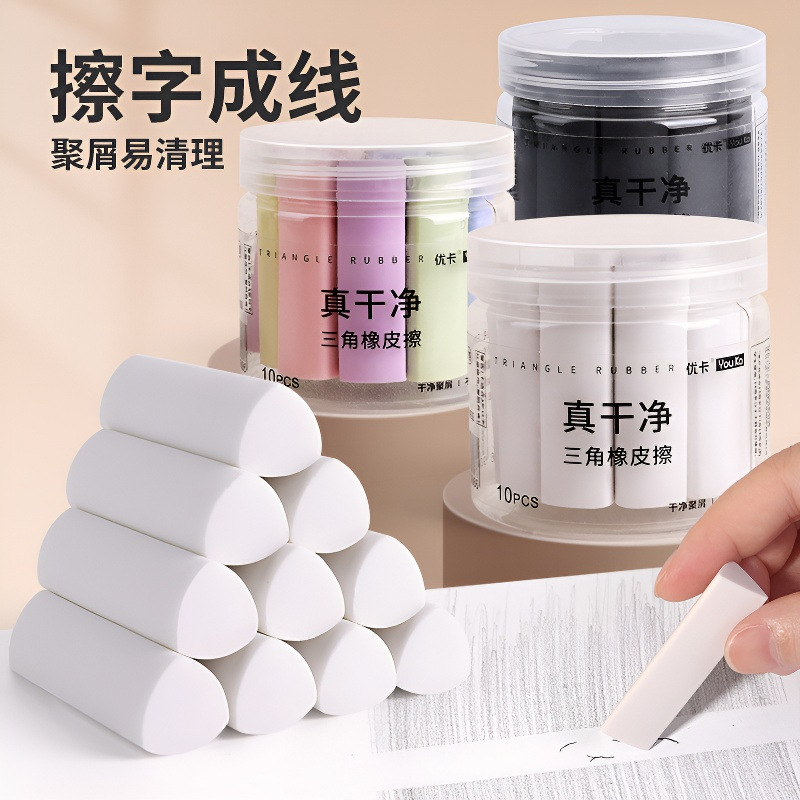 La goma de borrar del triángulo de la caspa es libre de caspa y súper limpia para los estudiantes de primaria.