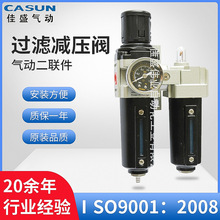 供應 AC2010~5010帶金屬杯過濾減壓閥油霧器氣動二聯體氣動元件