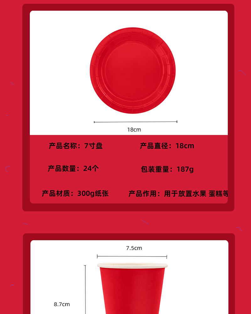 未标题-2--红色详情页psd-111-恢复的-恢复的_04