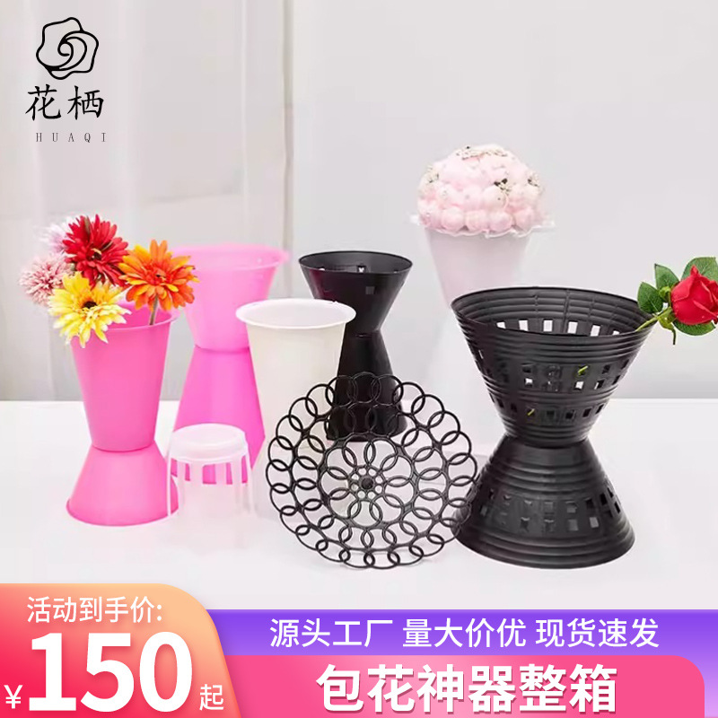 Korean bouquet packaging base flower packaging inner liner bouquet…