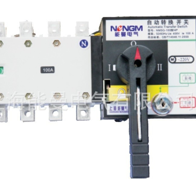 供应中国能曼电气NMSG-100A 4p带消防 Pc级隔离型双电源开关