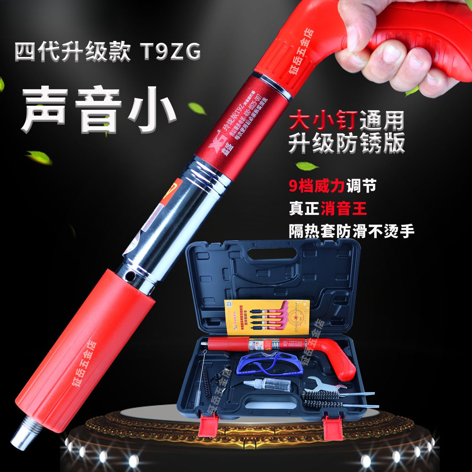 迷你打钉器4代升级T9ZG大小钉通用炮钉水电安装吊卡吊顶神器