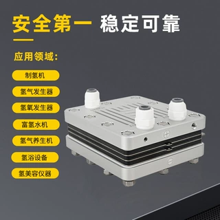H450电解槽适用富氢水机氢浴设备PEM制氢机部件定制源头厂家批发
