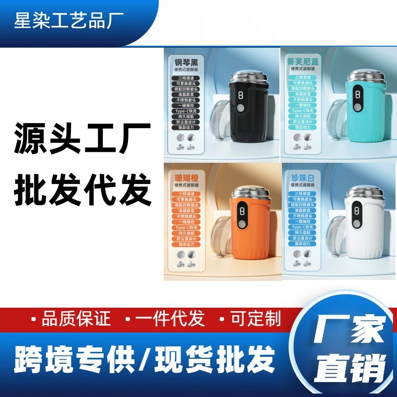 Новый 2-в-1 электрический шлифовальный маникюр для ног не повредит кожу