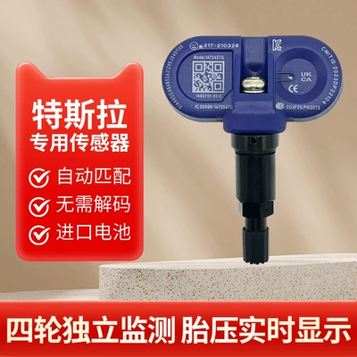 Tire pressure monitoring system — Pressure Sensor Model3Modely/S/X Special