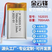 102035�늳�650mAh��û��y�����݃xGPS ��λ��K����늳�3.7V