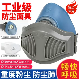 防尘面罩防工业粉尘装修打磨电焊可清洗硅胶煤矿下井3600B防尘面