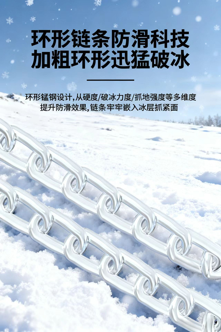 2025 New Upgraded Thickened Encrypted Wuling Series Winter Essential Anti-Skid Chains for Snow, Mud and Sand Emergency