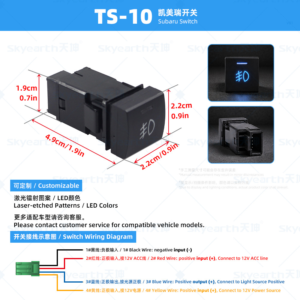 Tiankun agujero reservado interruptor de coche recto Camry interruptor de luz antiniebla con cable CamryFogLightSwitch