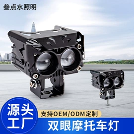 摩托车灯;摩托车通用件