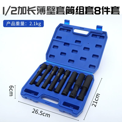 Cross-border multi-specification hexagonal screwdriver socket set, extended pneumatic socket bit, specialized tool for auto repair and mechanical maintenance (Mühərrik tənzimləmə alətləri) - 12-extended-thin-wall-socket-set-8-piece-set
