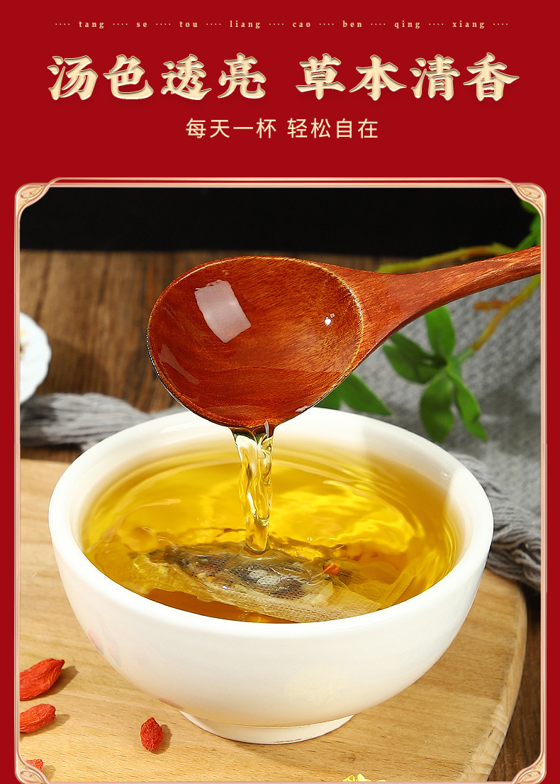 Honeysuckle Chrysanthemum Cassia Seed Tea 150g Bag Cold Brew Herbal Tea Blend for Late Nights in use