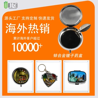 迷你药盒挂包便携随身饰件欧式高级金属钥匙扣美妆小礼品批量定制