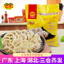 正大猪肉圆白菜蒸饺960g早餐速食冷冻半成品水饺蒸饺煎饺夜宵饺子