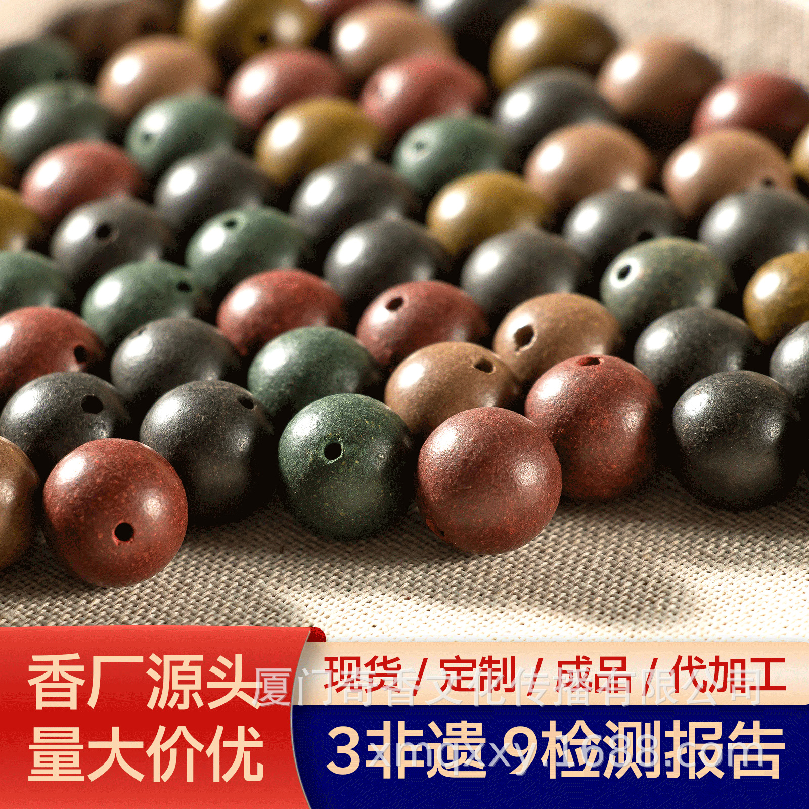 天然中药手串植物草本五行合香散珠疏肝解郁安神情绪稳定单珠diy