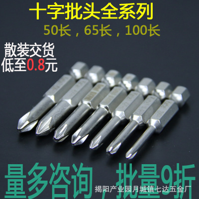 台湾S2十字批头电动螺丝刀 风批头起子头强磁披头电钻套装50L