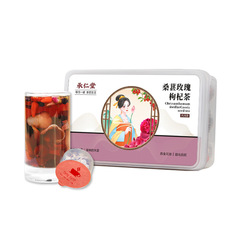 承仁堂黑果枸杞桑葚玫瑰茶30小罐養生花茶大棗玫瑰批發茶葉禮盒裝