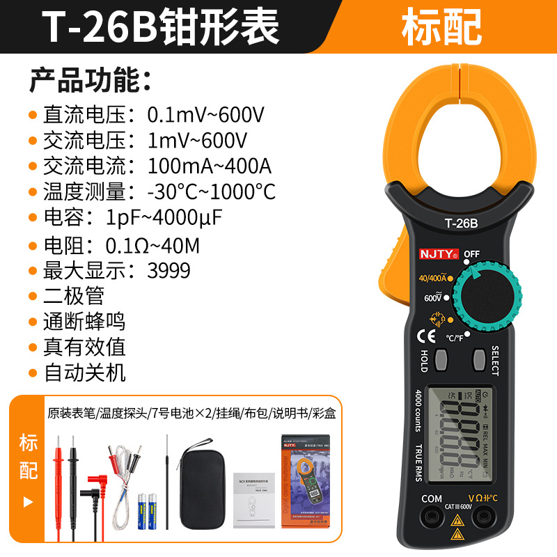 Tianyu 3266TA Pinza amperimétrica de alta precisión Pinza amperimétrica multímetro 3266TD 328D T-26B T-26A image 26