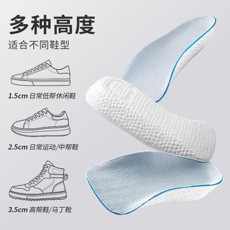 鑫养道隐形男女内增高鞋垫Boost足弓支撑软弹半垫eva材质|undefined