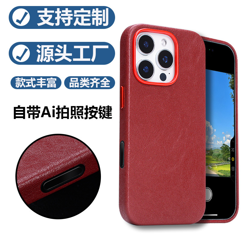 适用苹果16plus原装真皮手机壳iphone16promax水晶植鞣磁吸手机壳