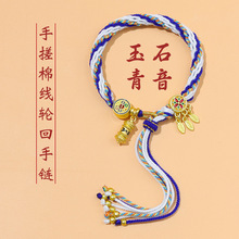 藏式七彩轮回手链民族风五彩绳唐卡手绳手工编织棉线手绳可调批发