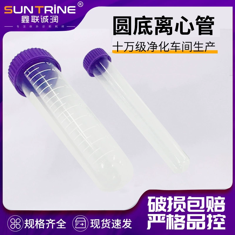 В наличии: центрифужные пробирки с круглым дном от производителя, 15 мл, 50 мл.