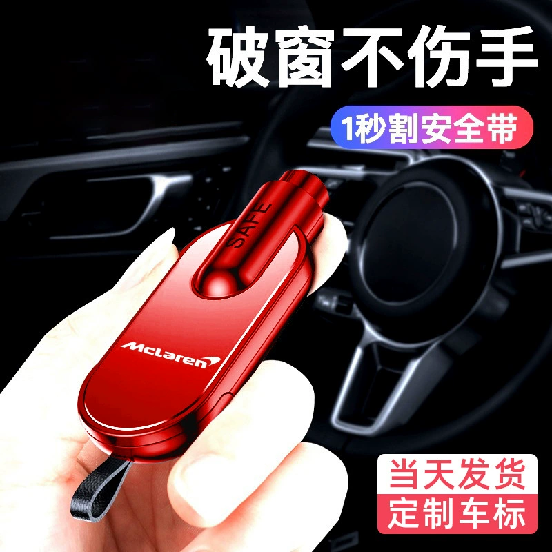 Подходит для McLaren Автомобильный спасательный молот