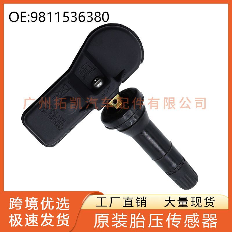 9811536380 Is Suitable for Citroën Tire Pressure Sensor Tire Monitoring Original Auto Parts Manufacturer Wholesale