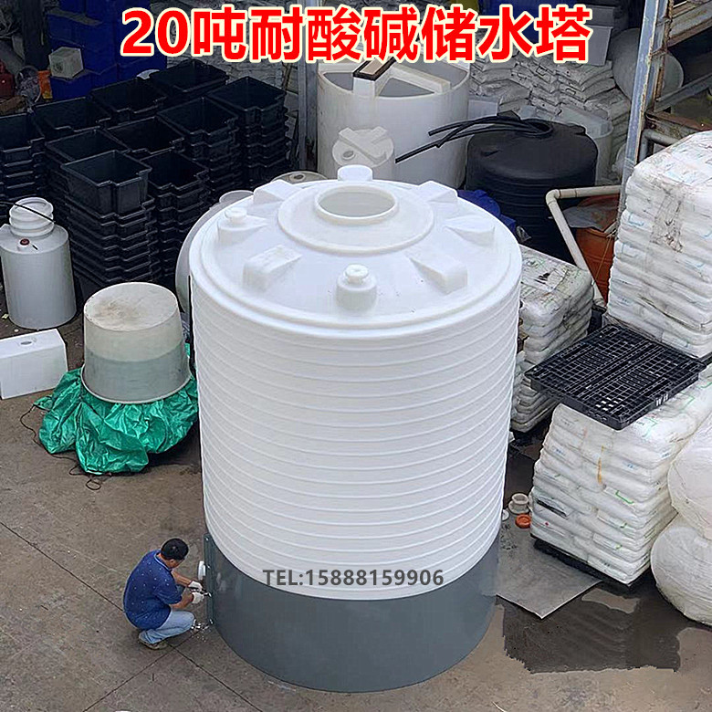 加厚20吨碱液罐-储液罐 20000升耐酸碱塑料储罐 20立方PE化工储罐