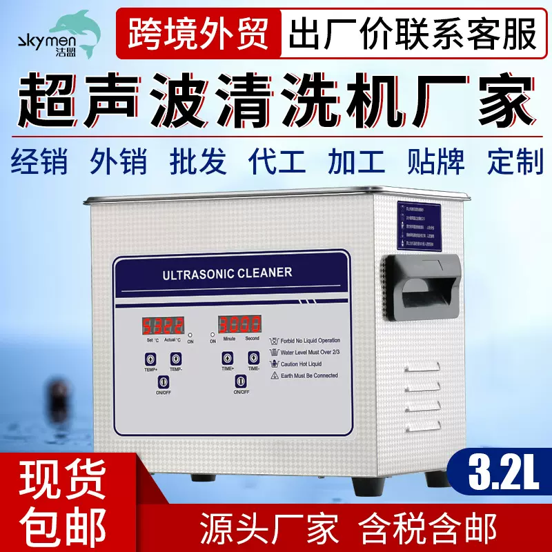 跨境洁盟超声波清洗机五金工业小型清洁机清洗设备厂家超声波商用