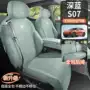 半包超薄车载通风座垫