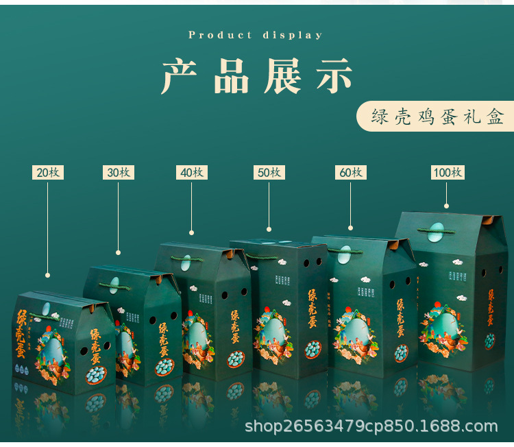 鸡蛋盒33号链接_02.jpg