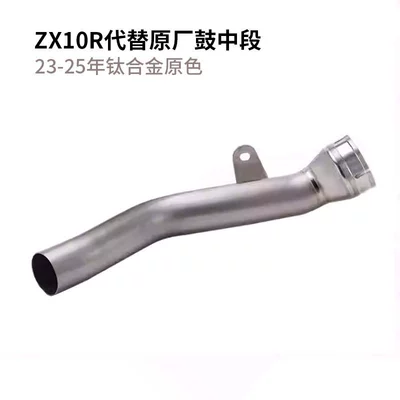 Alloy Middle Exhaust Pipe, Exhaust pipe - 23-25-years-zx10r-replaces-the-original-drum-middle-section-titanium-alloy-original-color