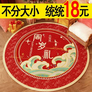 One-year-old ceremony lottery carpet Chinese-style week-catching mat baby's birthday layout ritual mat refreshing wool-free foot mat