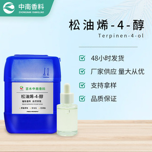 �������� ����ϩ-4-�� Terpinen-4-ol CAS 562-74-3 4-��ϩ��