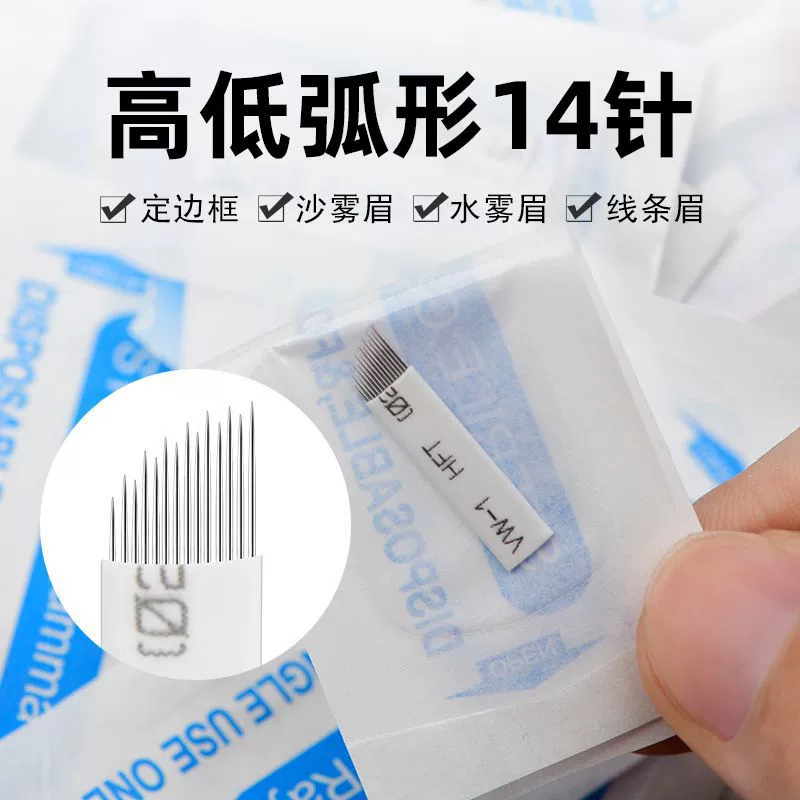 Иглы для татуажа с высоким и низким изгибом, 14-контактные, полуперманентные, ручные, для теневого эффекта, лезвия для татуажа бровей, для ручного нанесения татуировок на кожу.