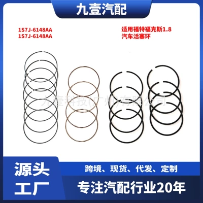 For Ford Focus 1.8 car piston ring 1S7J-6148AA 1S7J-6148AA