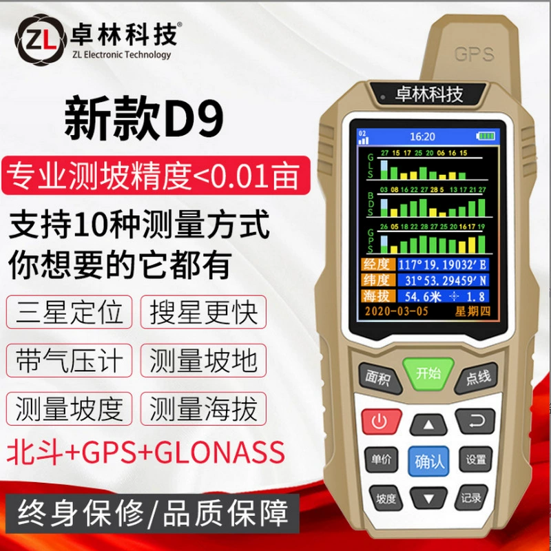 Высокоточный ручной измеритель площади Zhuolin D9 для комбайнов, подходит для измерения полей и участков земли.