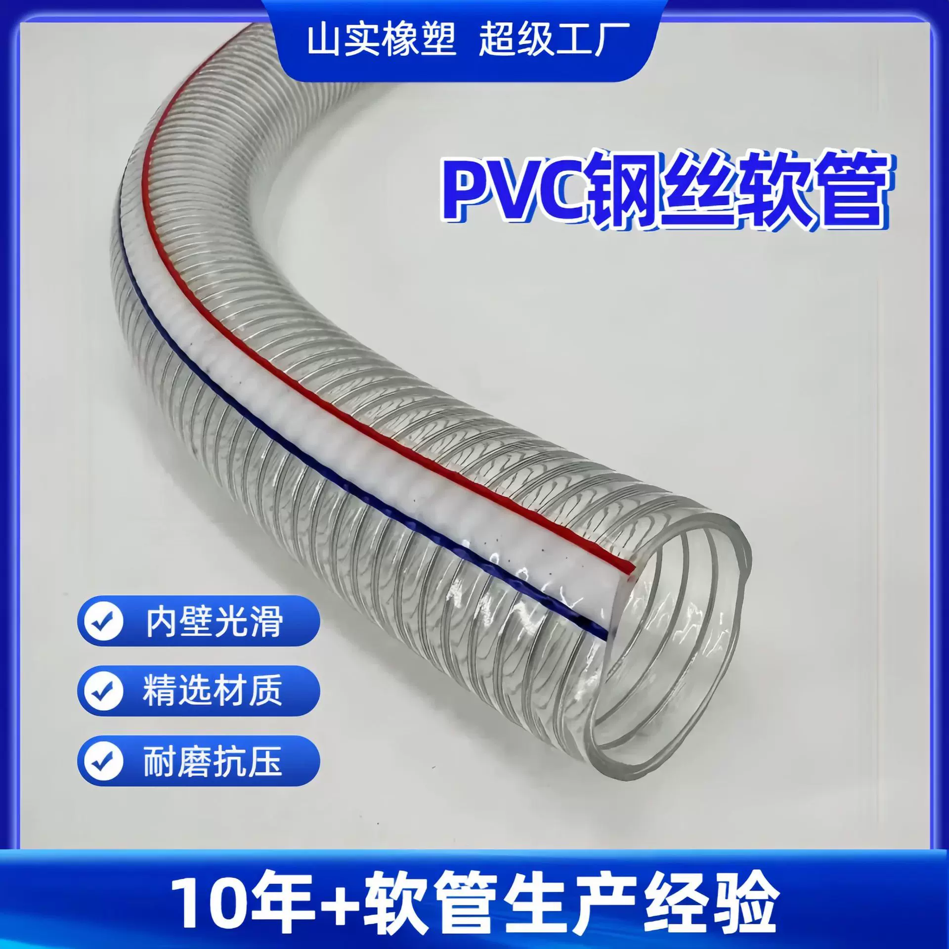 现货批发耐高温PVC钢丝软管加厚耐低温透明抽水软管PVC钢丝管