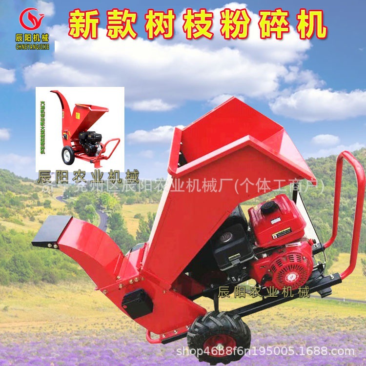 山东热销木材树枝多功能粉碎机干湿两用大轮自走式汽油树枝粉碎机
