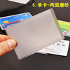 Card holder, matte anti-magnetic waterproof set, protective case PVC