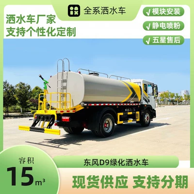 Dolica Sprinkler Truck Manufacturer 0 – Suvarma maşınları