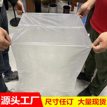 厂家直供设备托盘机器防尘防水袋 PE大型立体四方袋防潮防尘罩