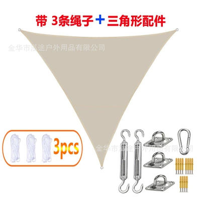 Avtomobil yan çətirləri — Sail with Installation Accessories, Uv - off-white-420d-oxford-cloth-1x1x-1m-triangle-installation-accessories