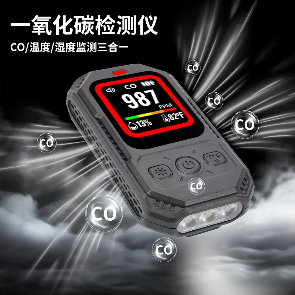 气体检测仪便携三合一温湿度分析报警器一氧化碳检测器磁吸指示灯